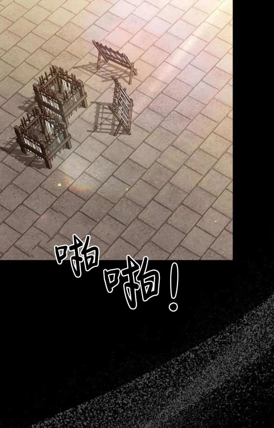 第88话 第110页