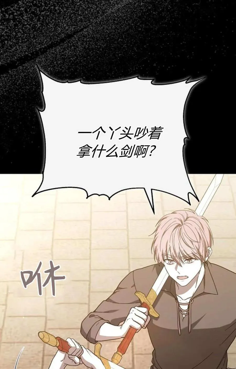 第88话 第111页