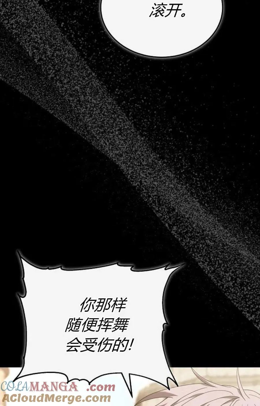 第88话 第113页