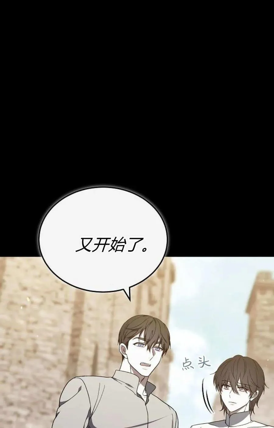 第88话 第116页