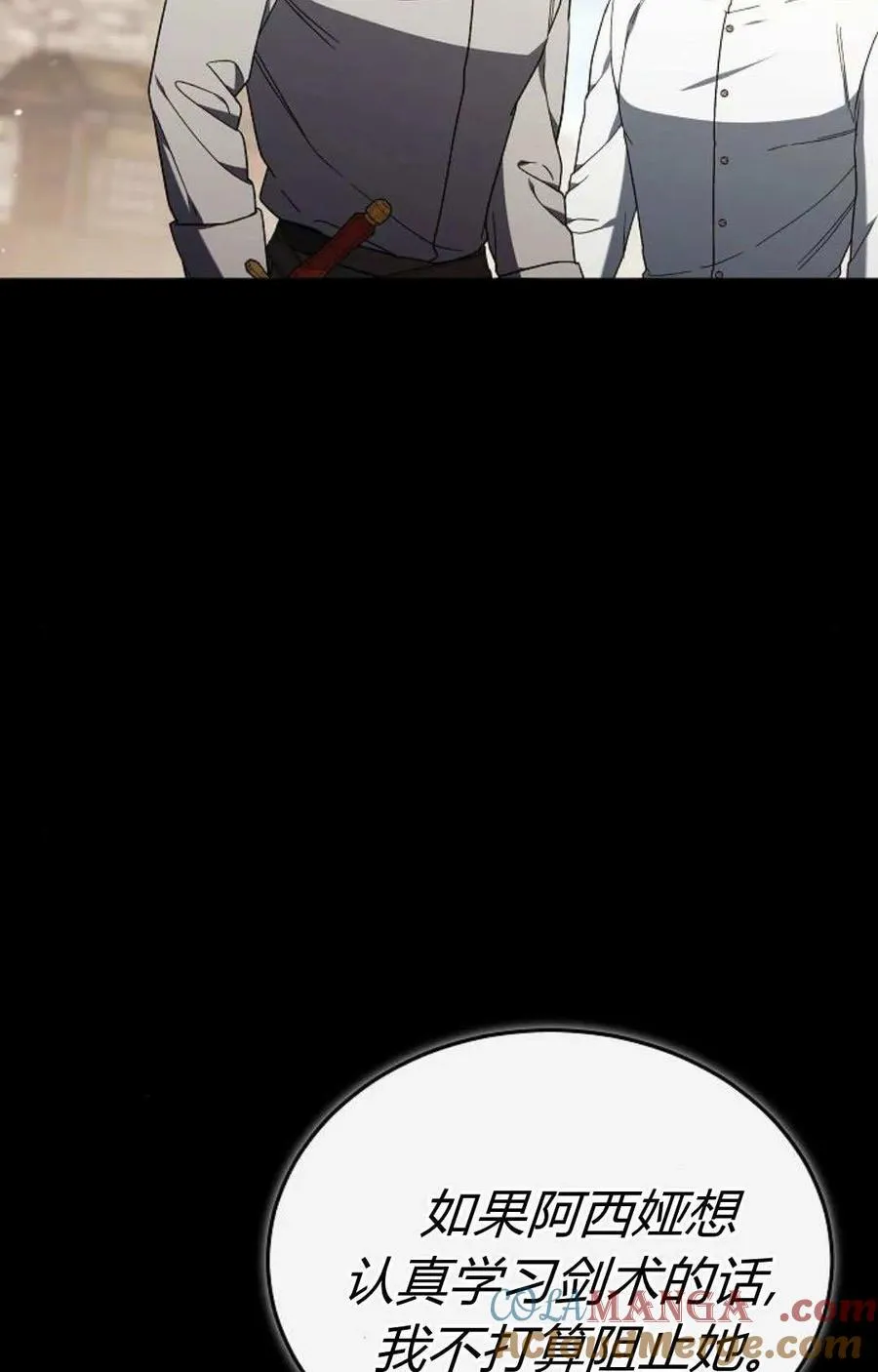 第88话 第117页