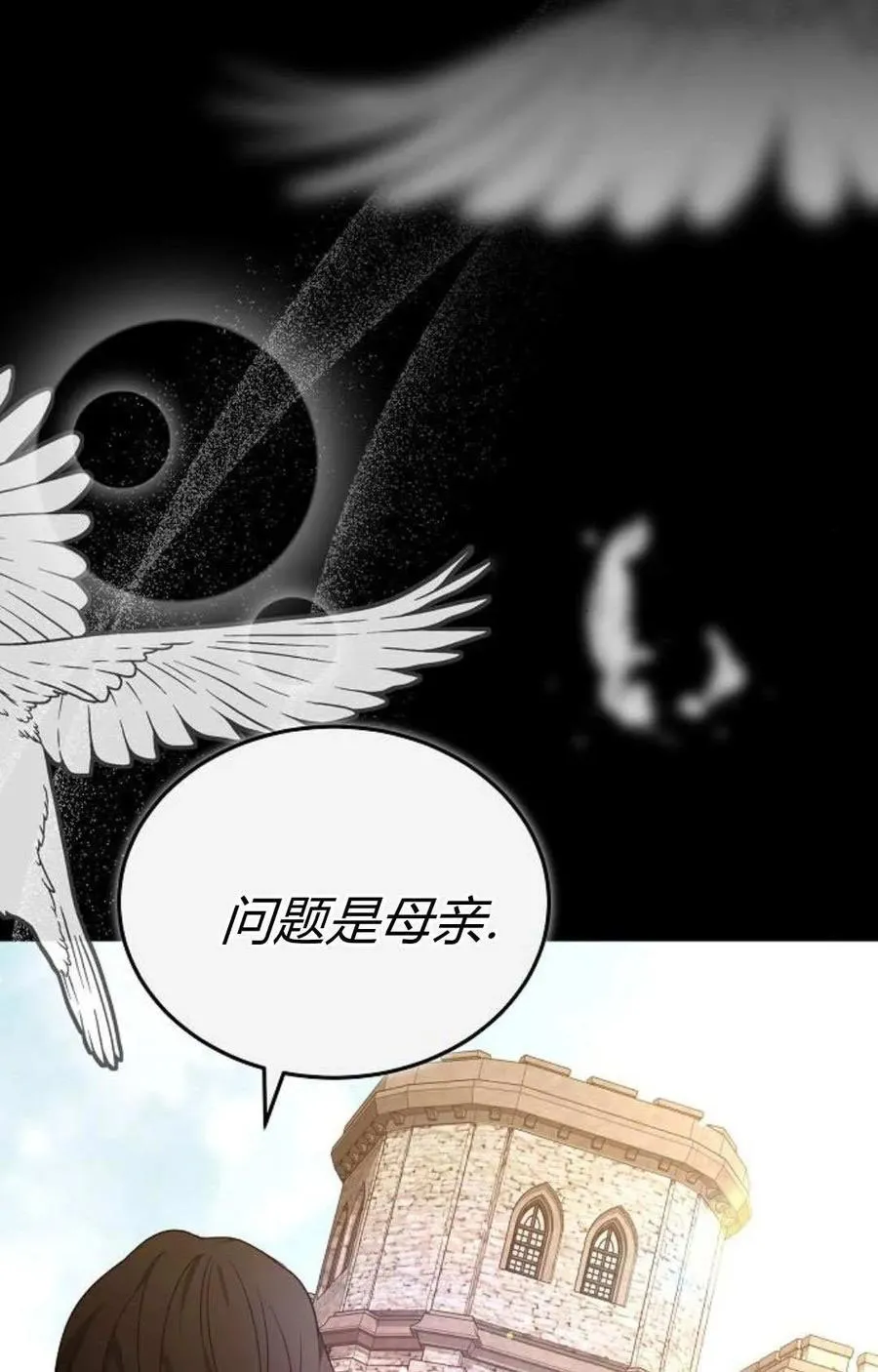第88话 第119页