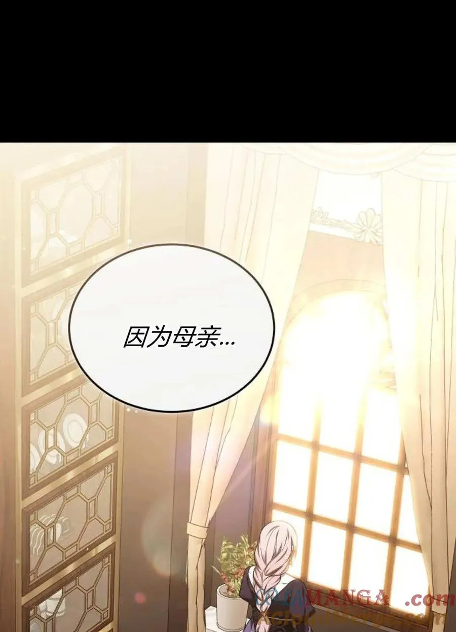 第88话 第121页