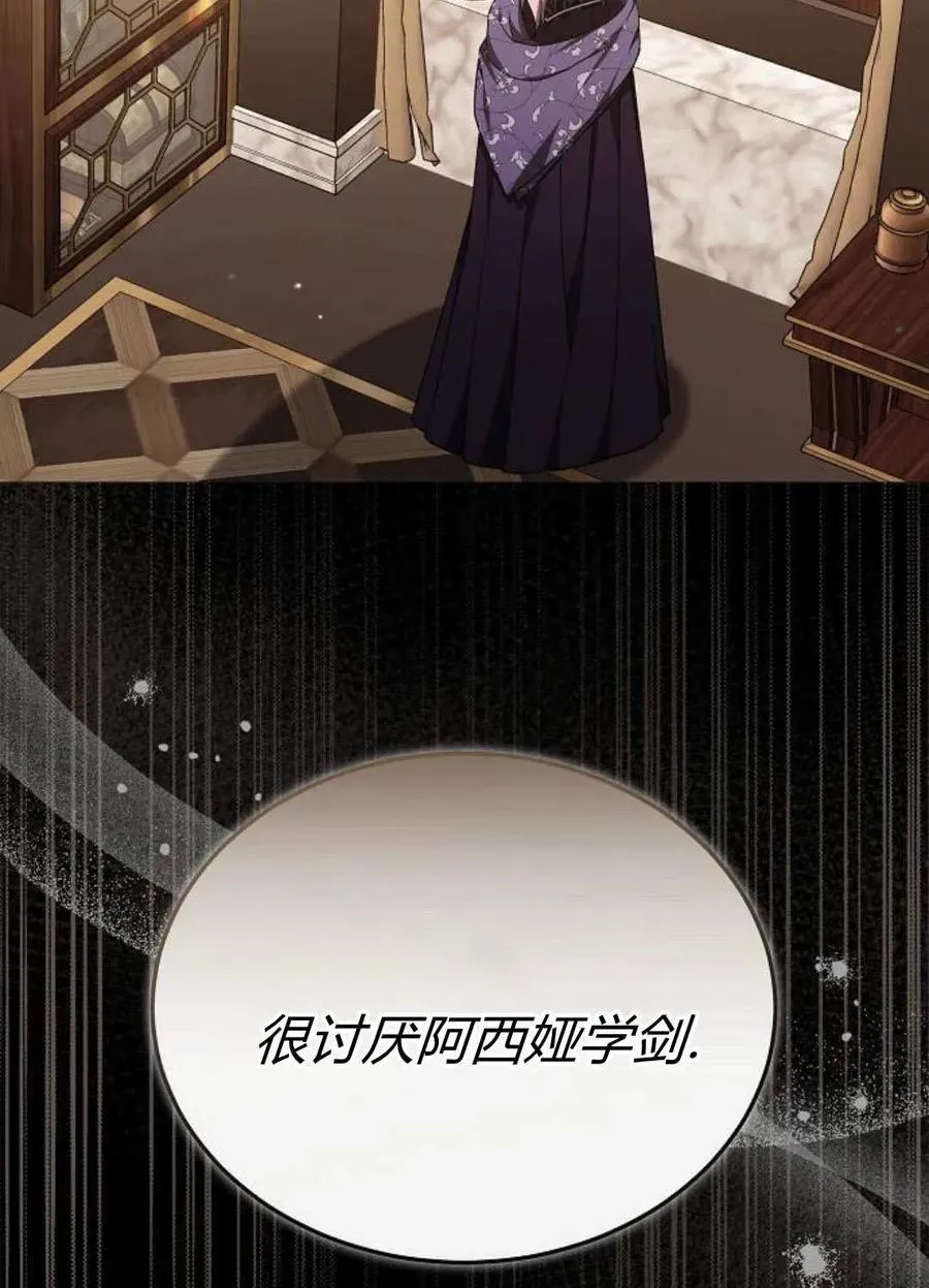 第88话 第122页