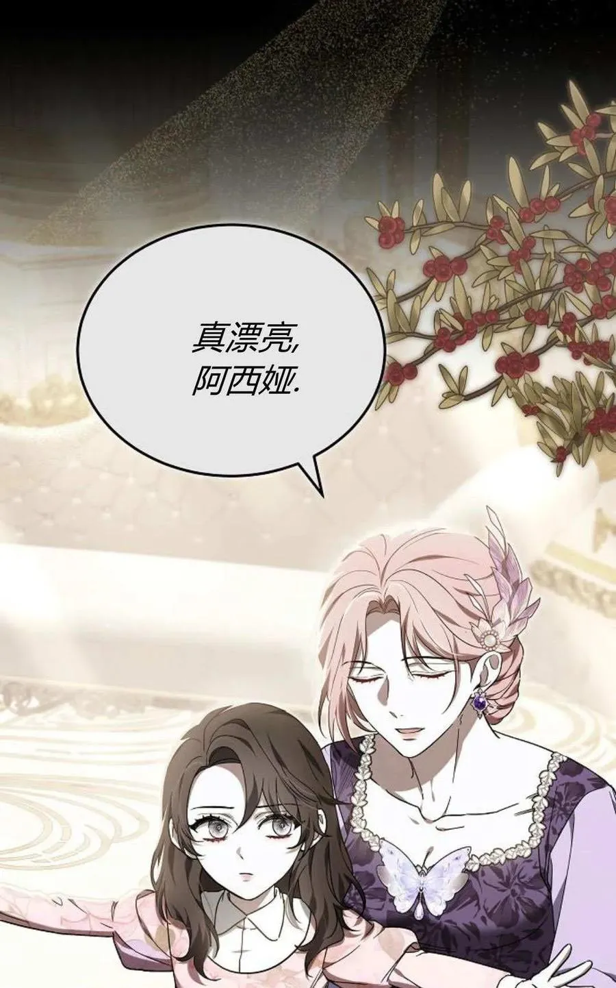 第89话 第4页
