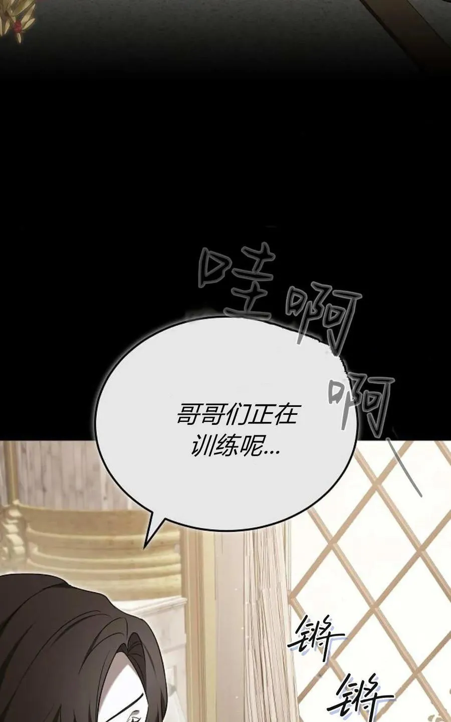 第89话 第6页