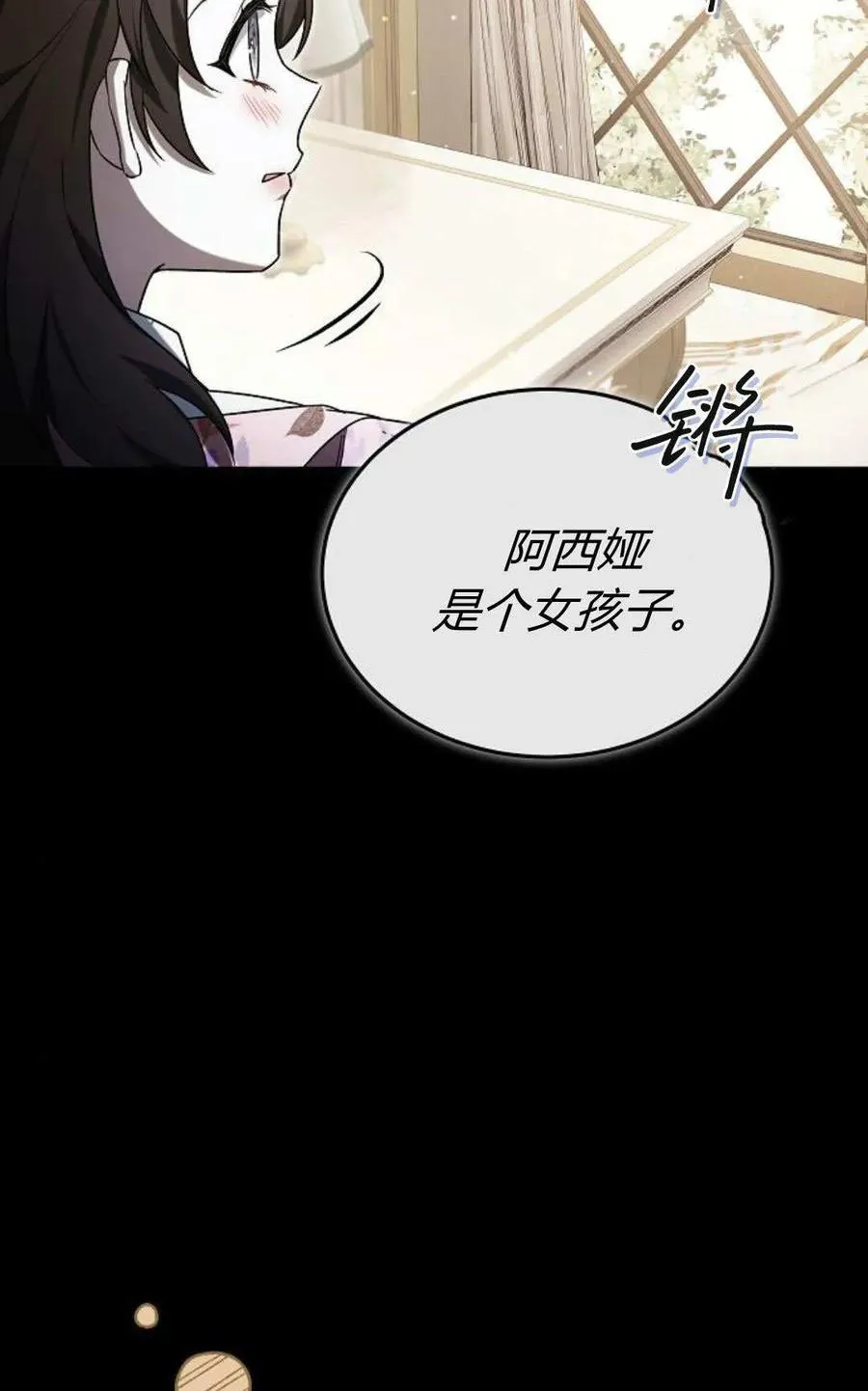第89话 第7页