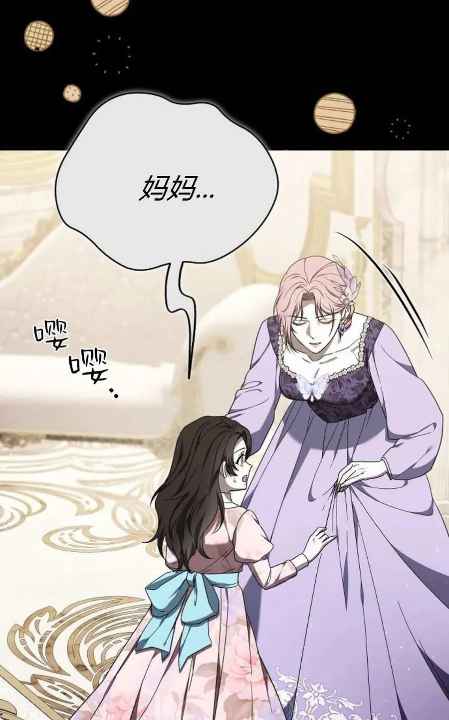 第89话 第8页
