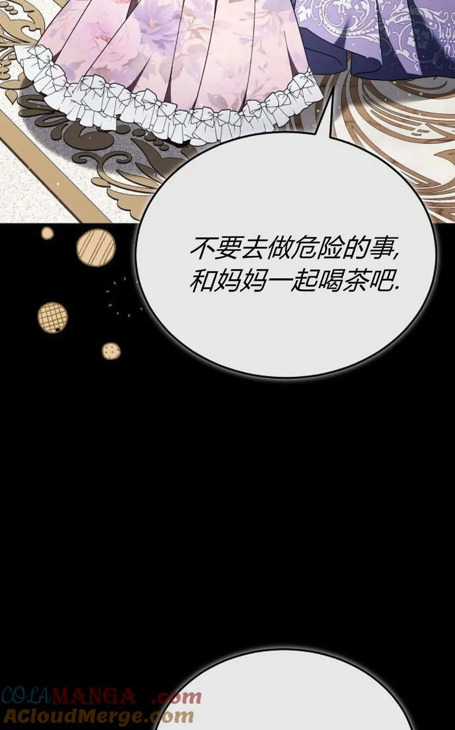 第89话 第9页