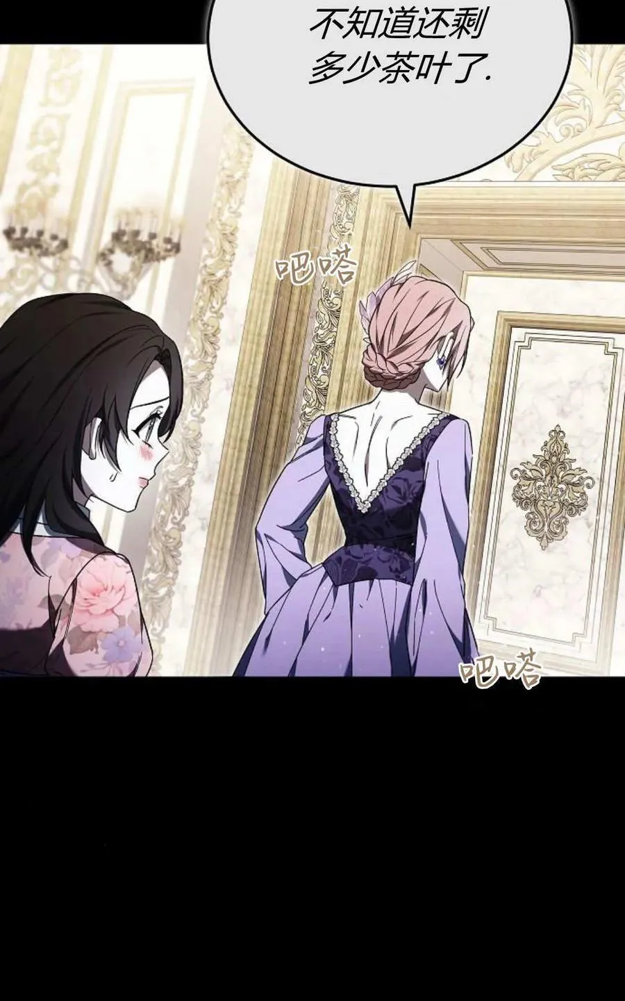 第89话 第10页