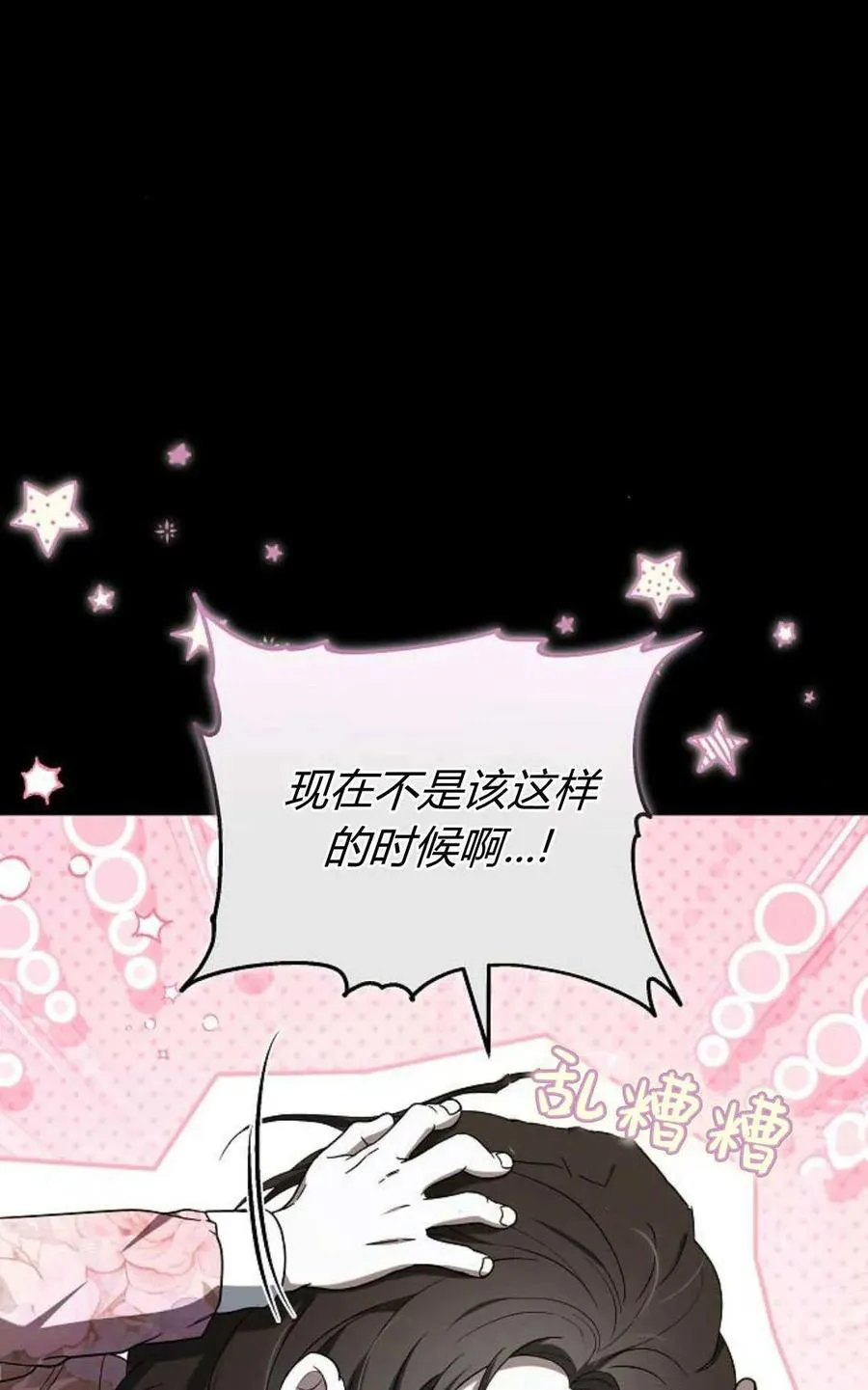 第89话 第14页
