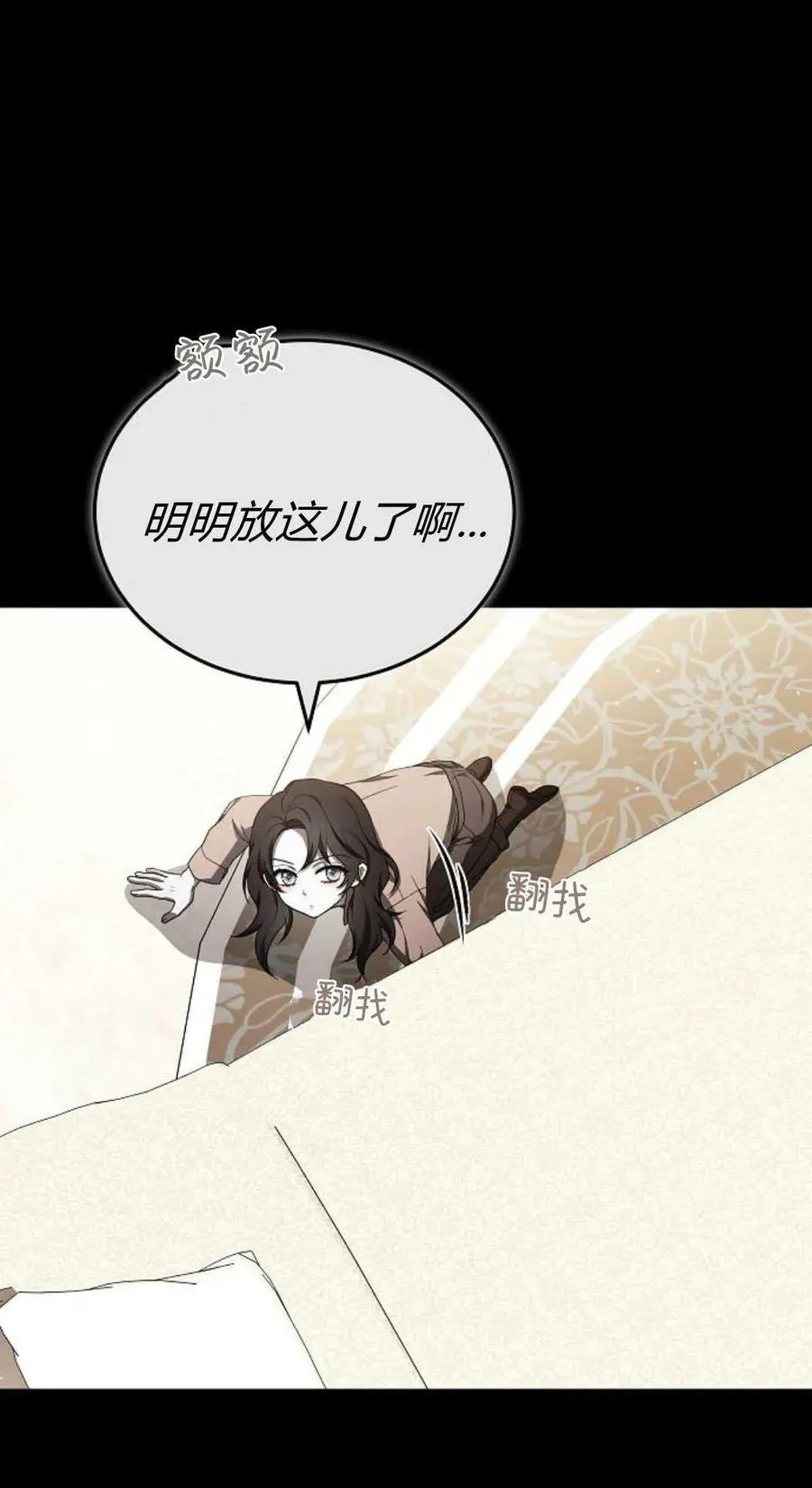 第89话 第38页