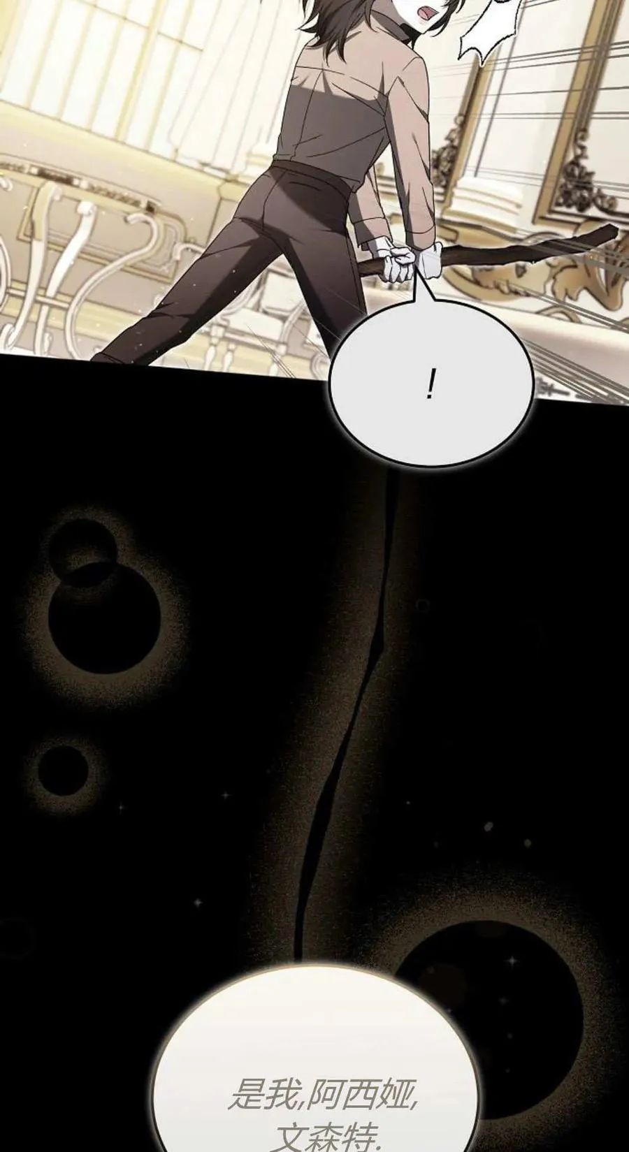 第89话 第44页