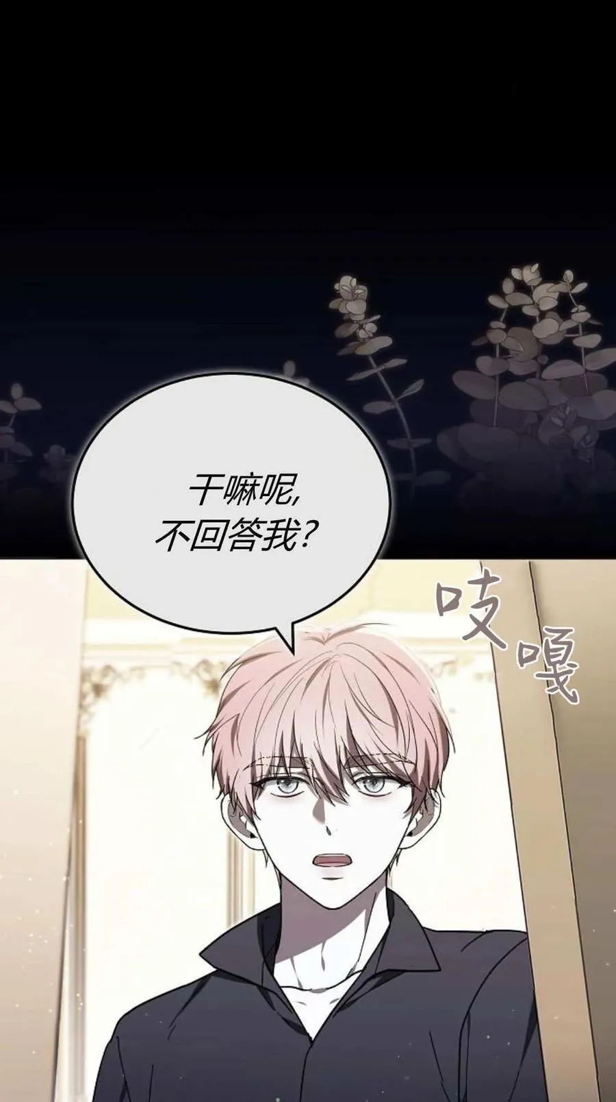 第89话 第46页