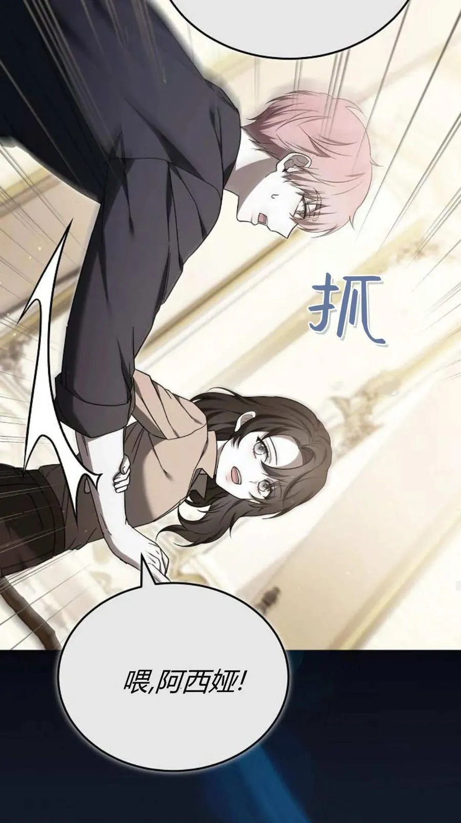 第89话 第48页