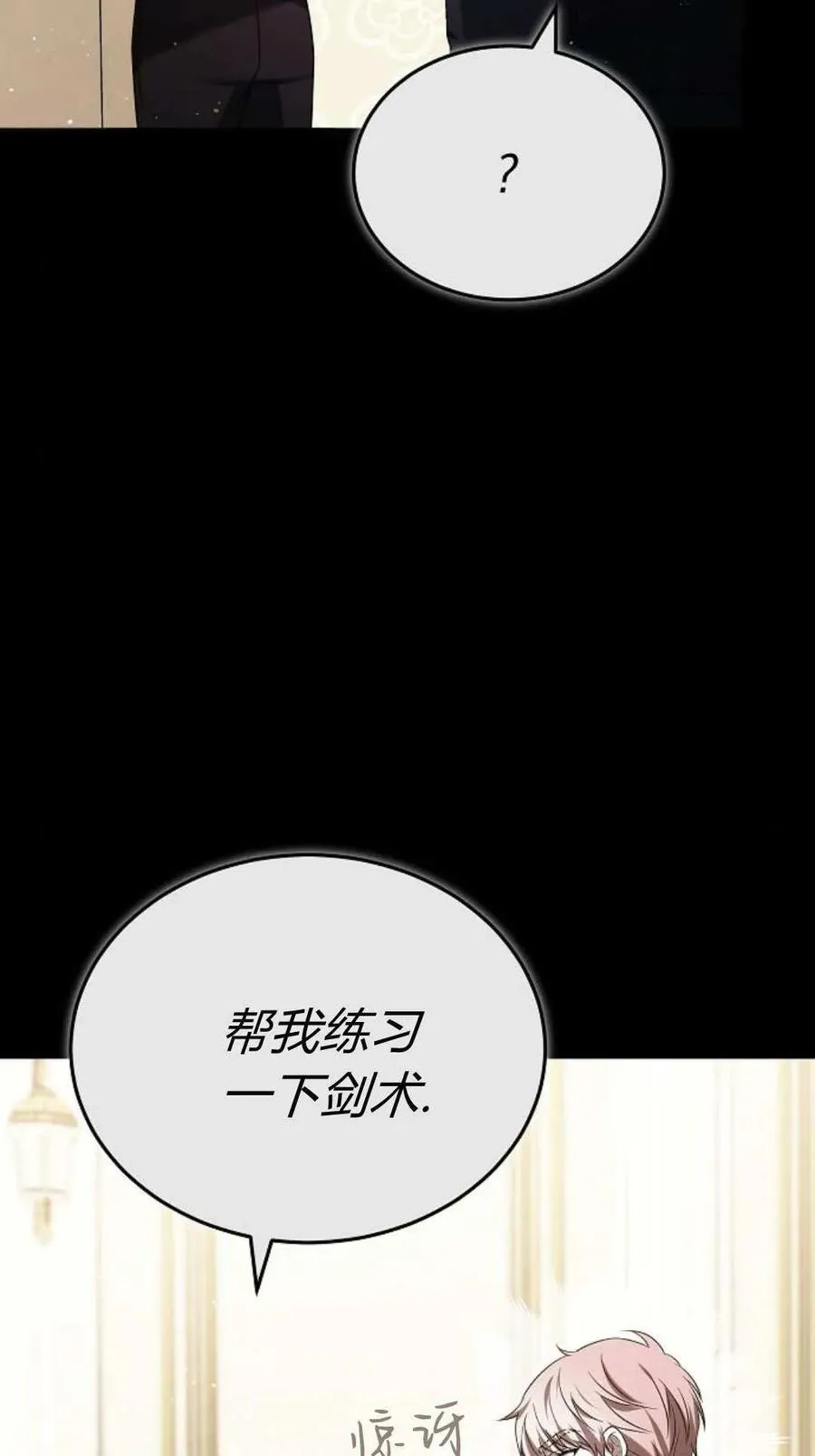 第89话 第50页