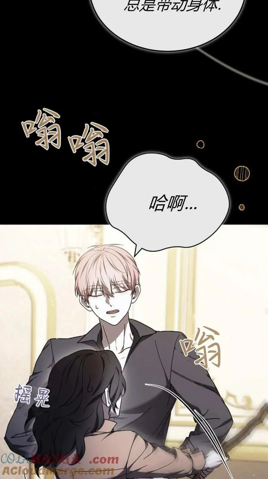 第89话 第53页