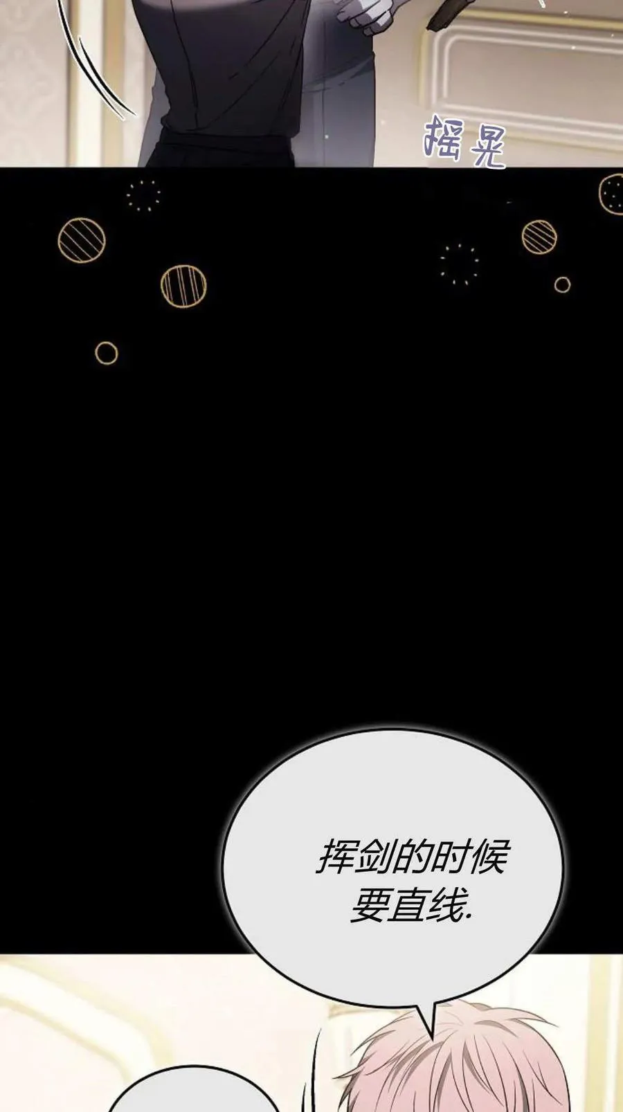 第89话 第54页