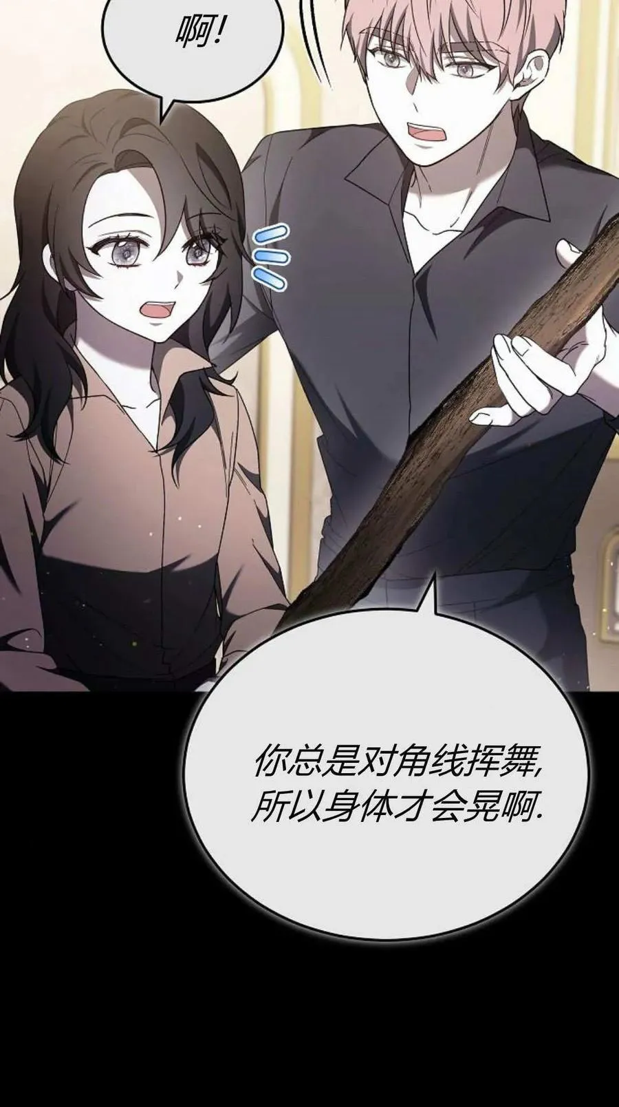 第89话 第55页