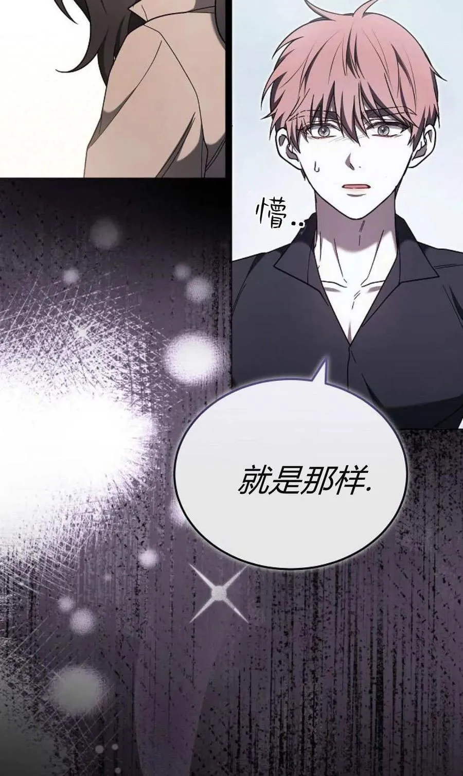 第89话 第59页