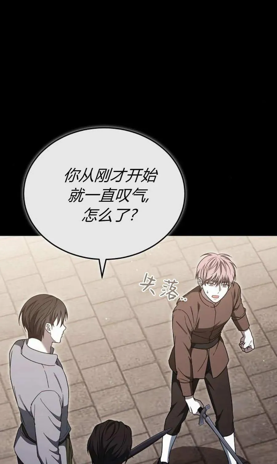 第89话 第62页