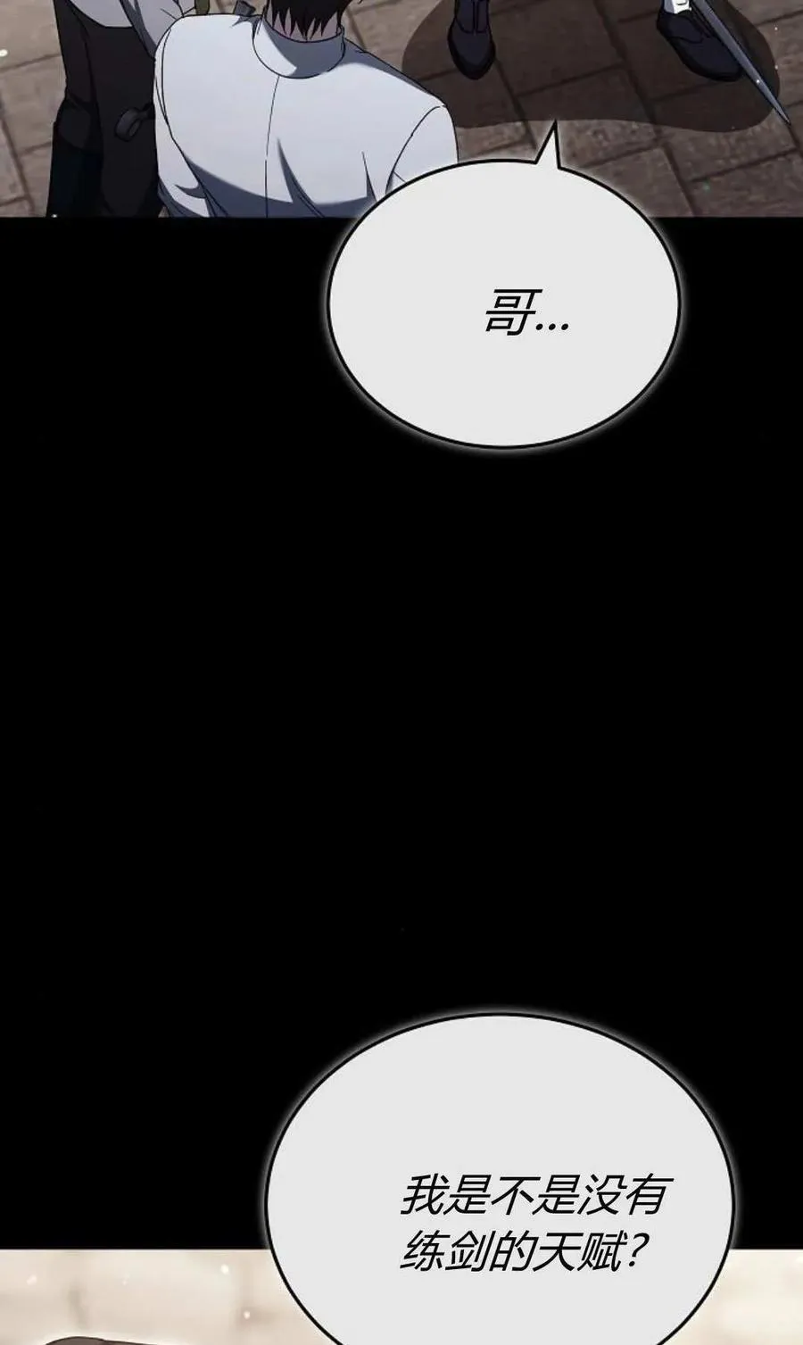 第89话 第63页