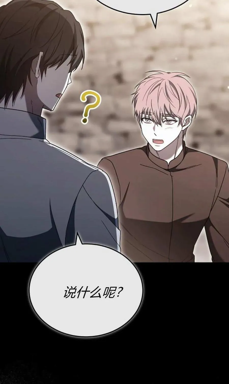 第89话 第64页