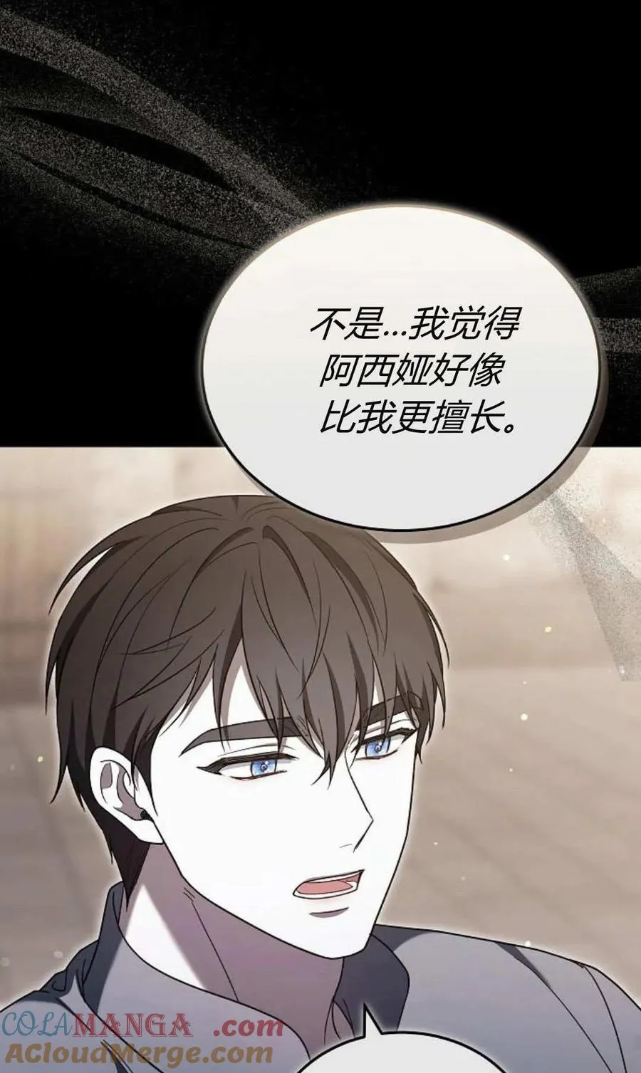 第89话 第65页