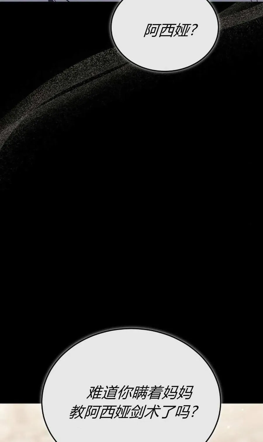 第89话 第66页