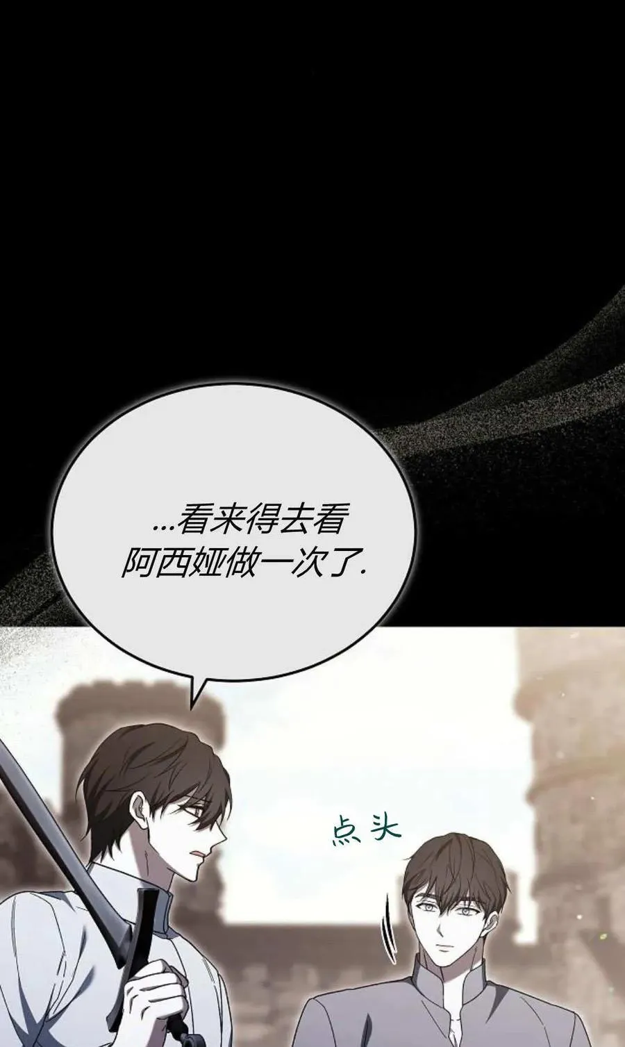 第89话 第68页