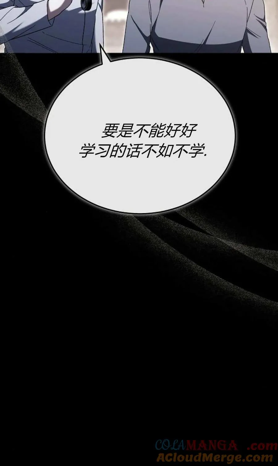 第89话 第69页