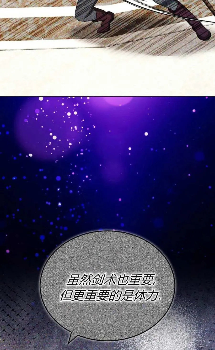 第89话 第72页