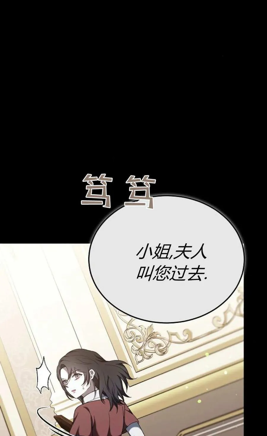 第89话 第75页
