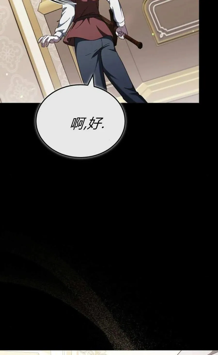 第89话 第76页