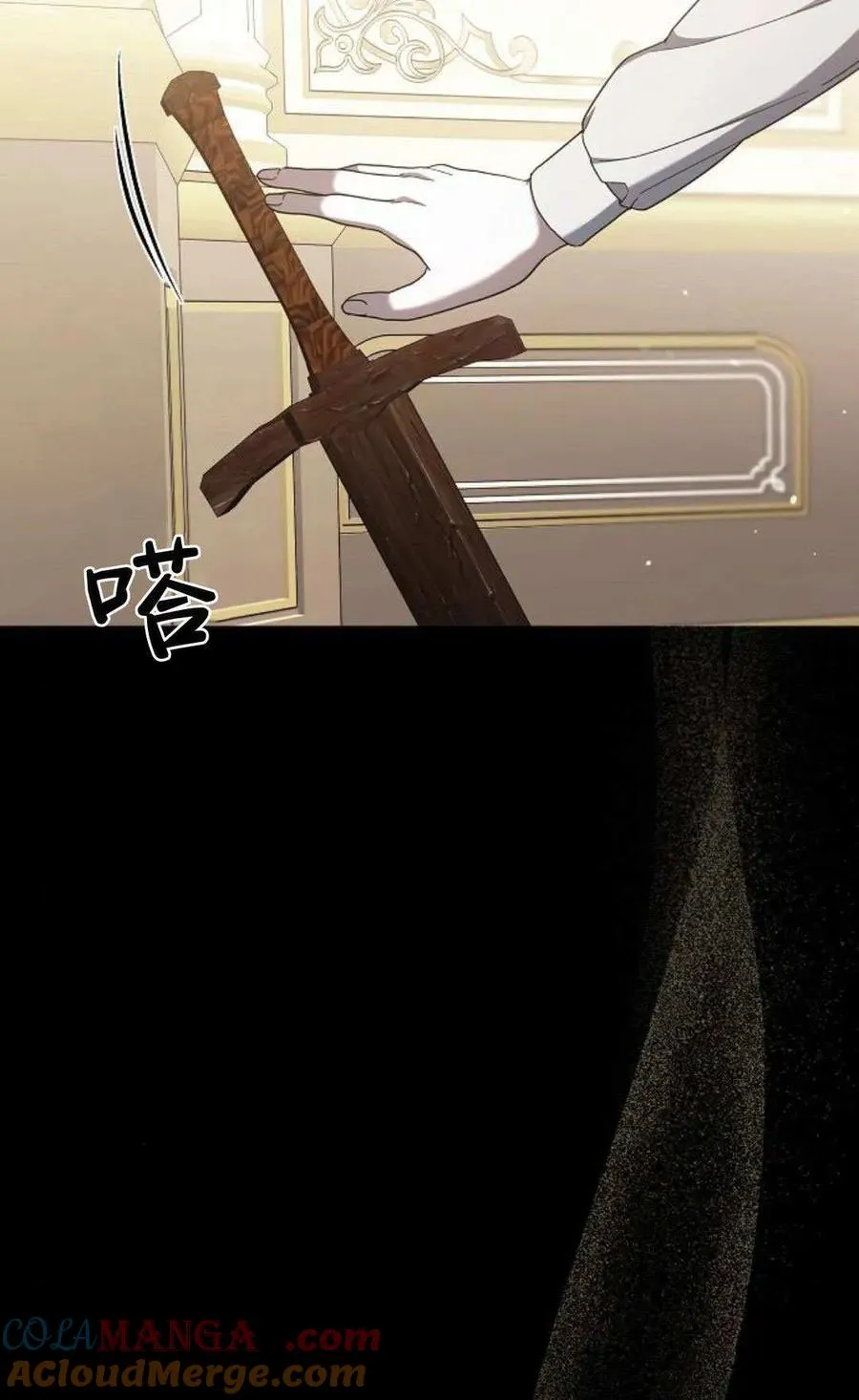 第89话 第77页