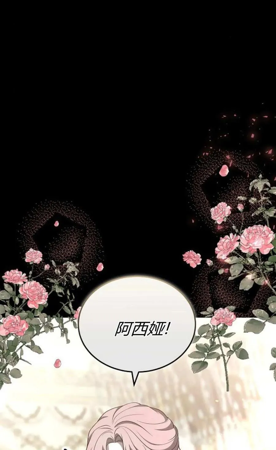 第89话 第79页