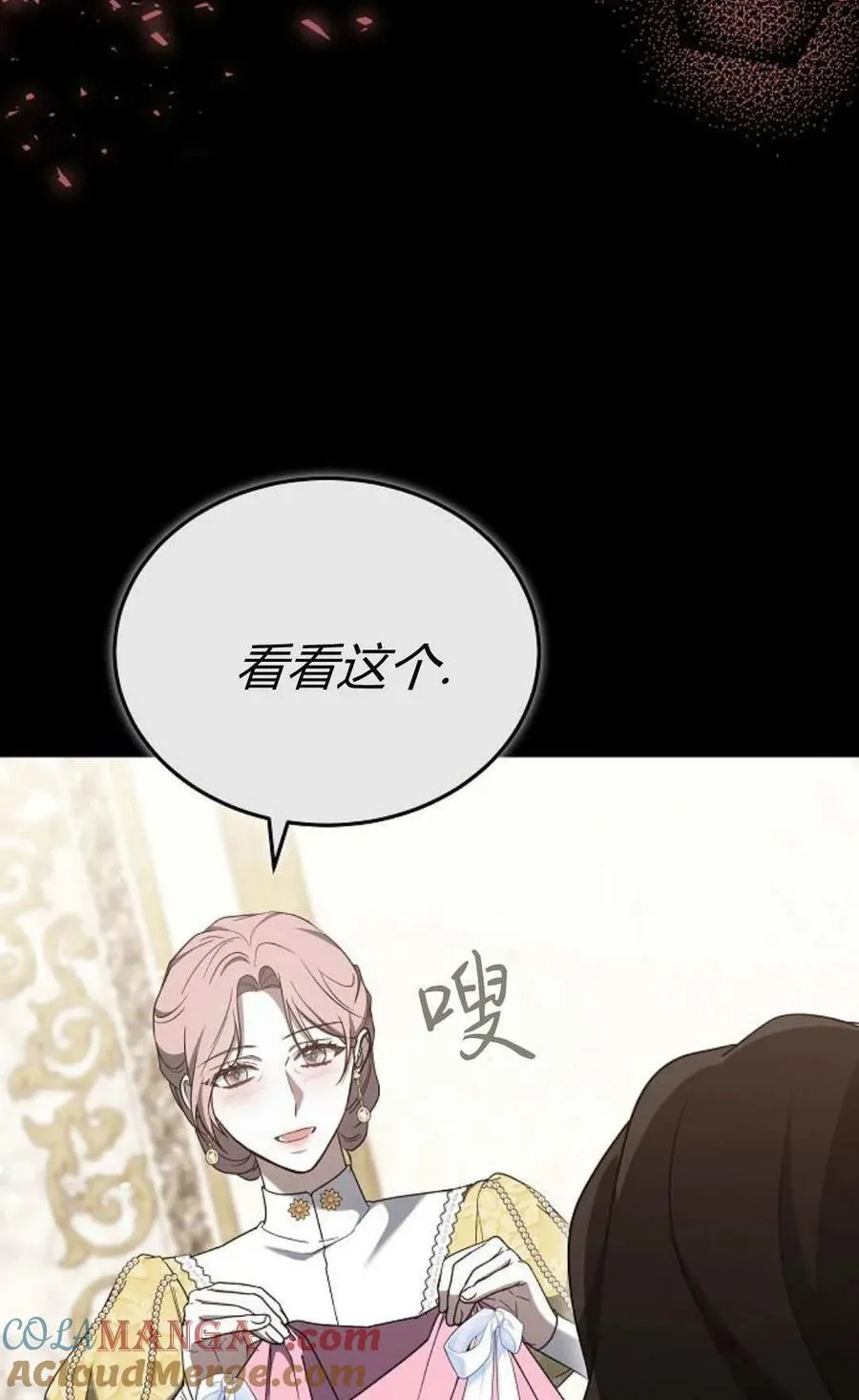 第89话 第81页