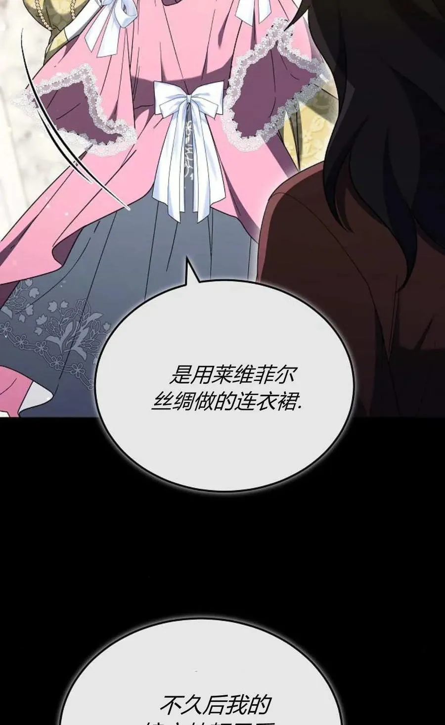 第89话 第82页