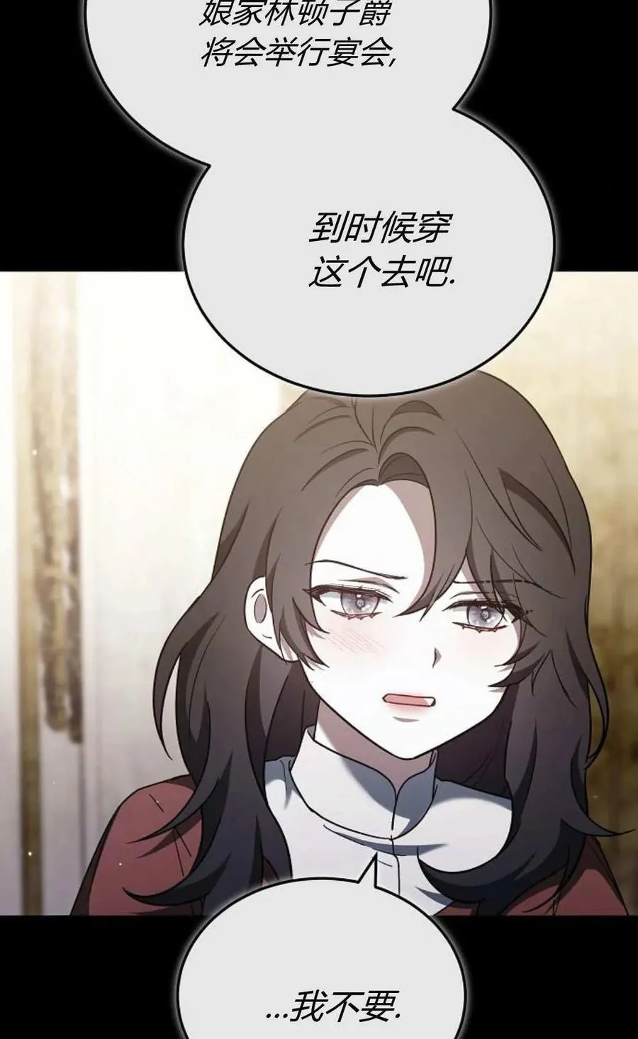 第89话 第83页