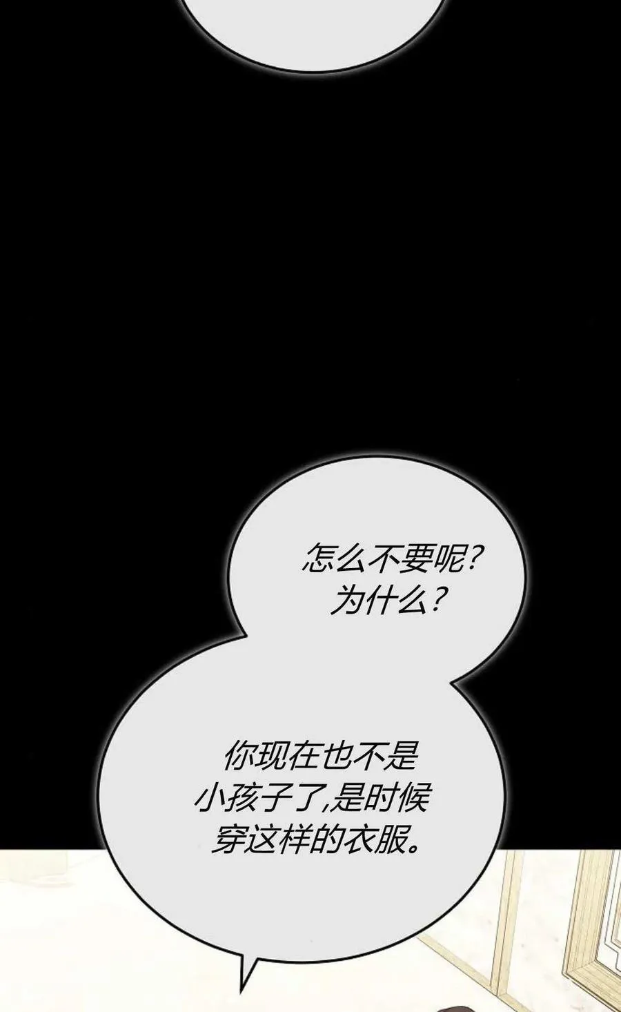 第89话 第84页