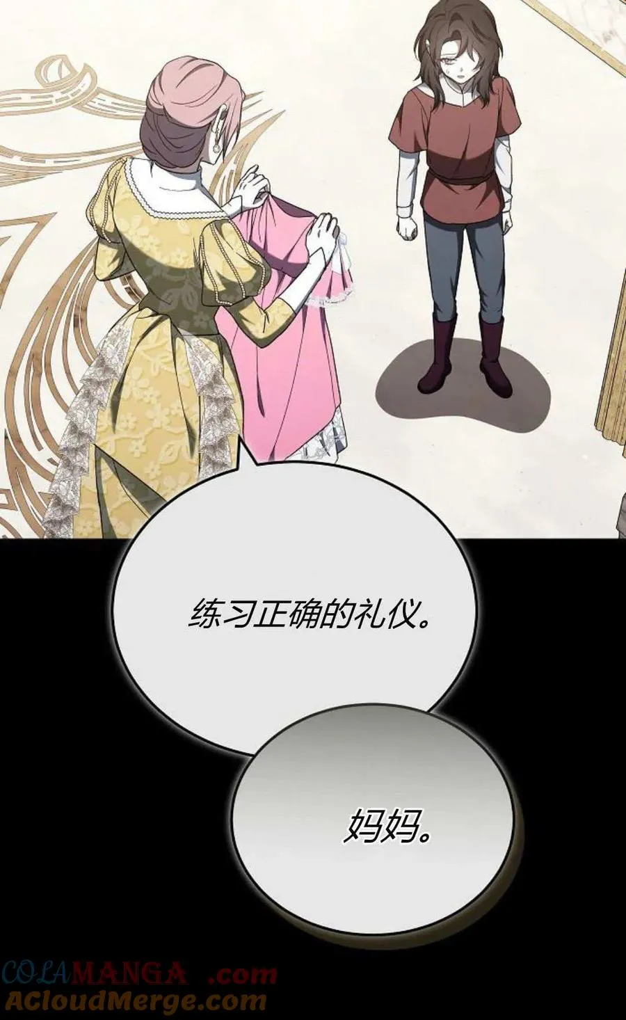 第89话 第85页