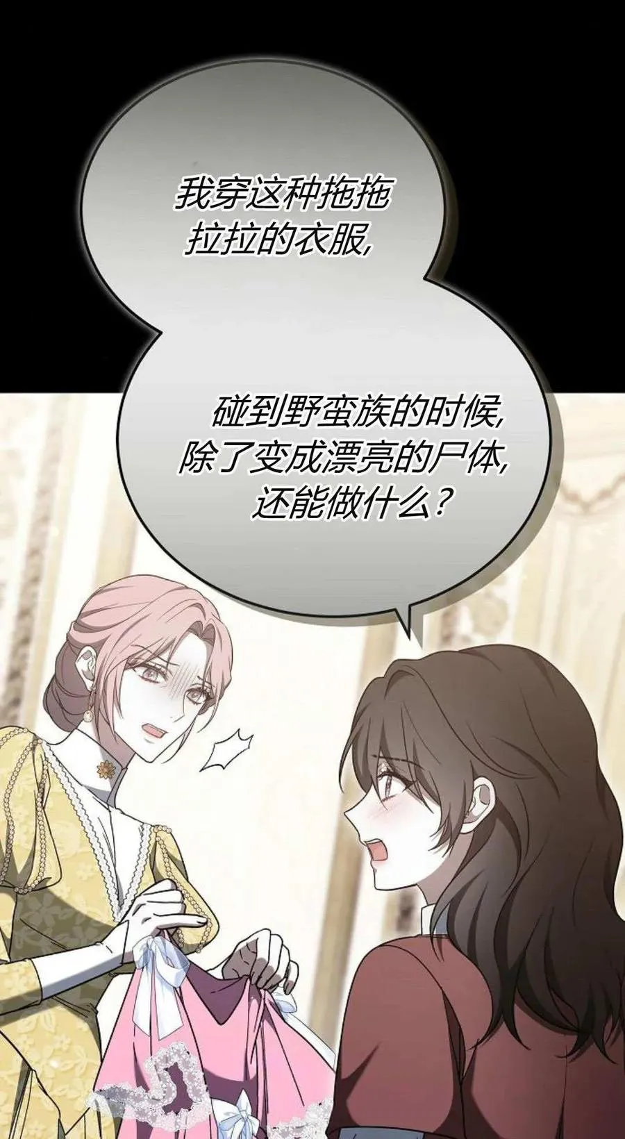 第89话 第86页