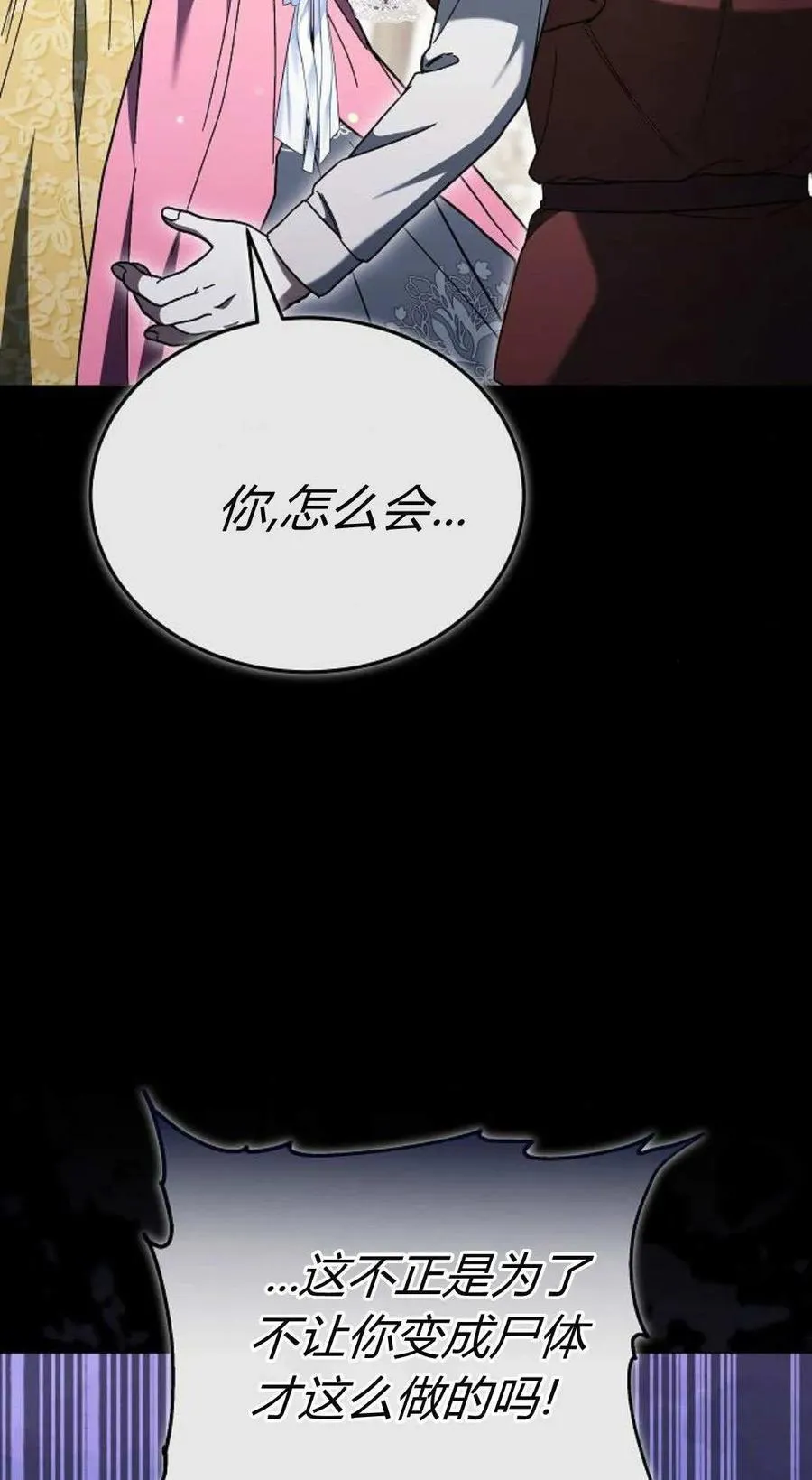 第89话 第87页