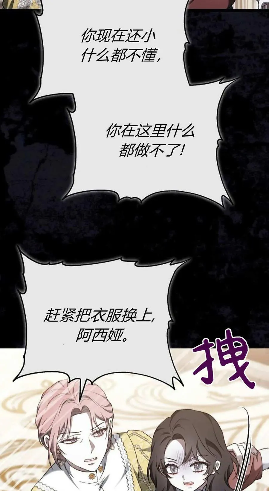 第89话 第90页