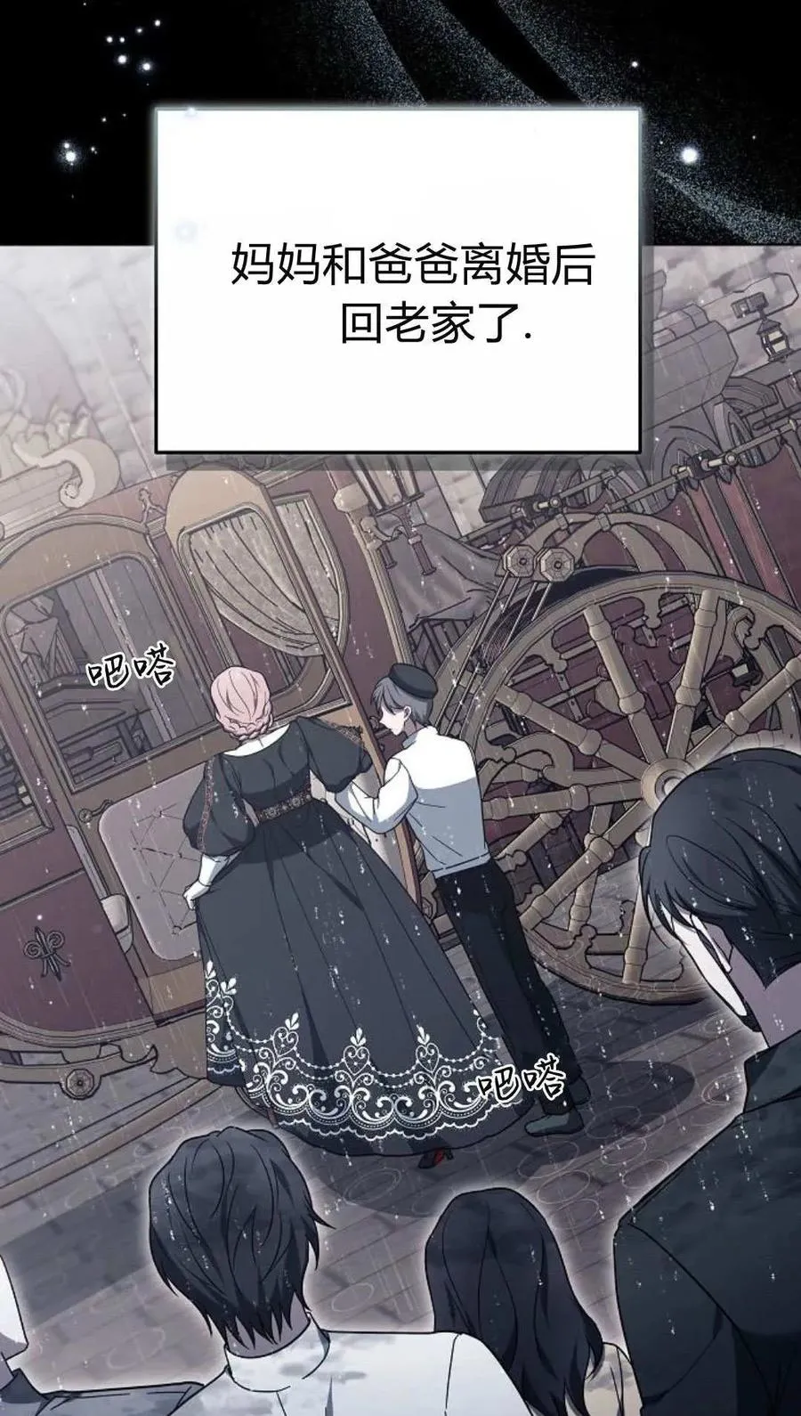 第89话 第103页