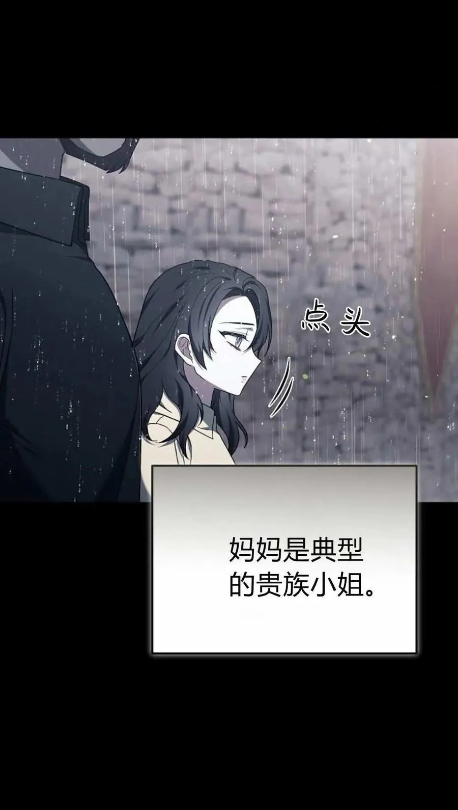 第89话 第110页