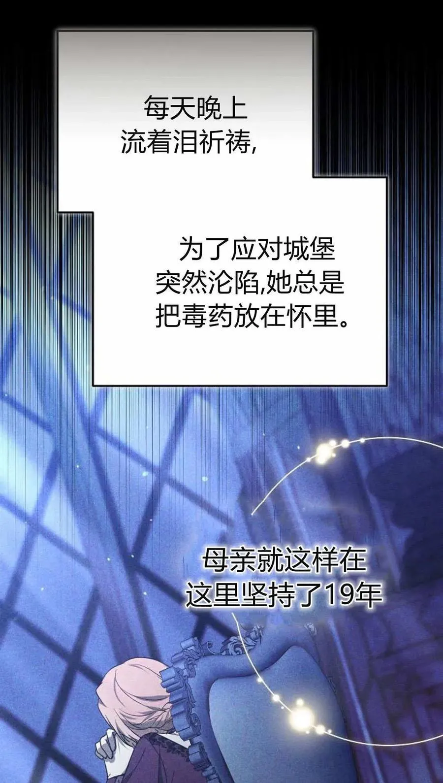 第89话 第111页