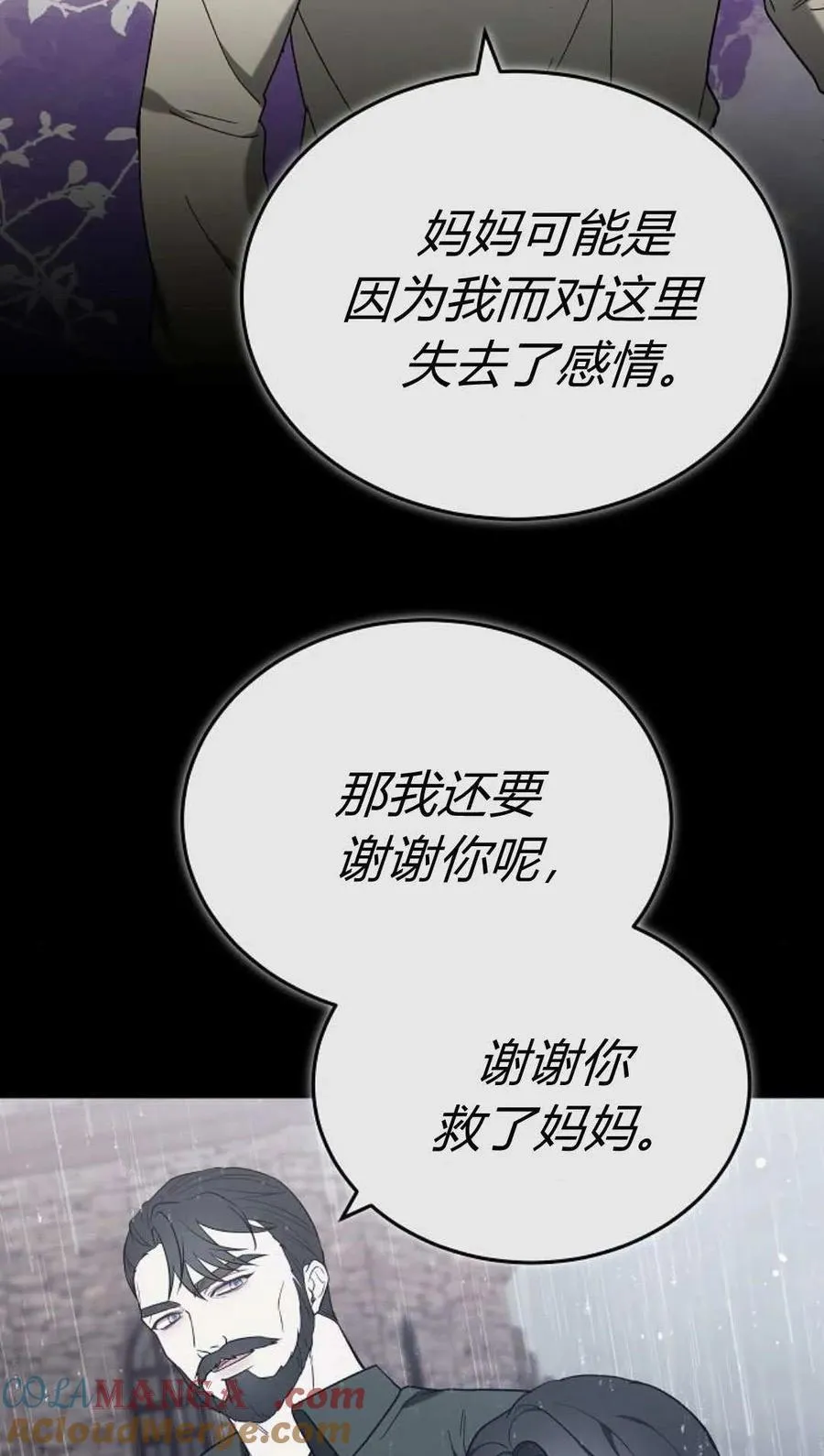 第89话 第113页