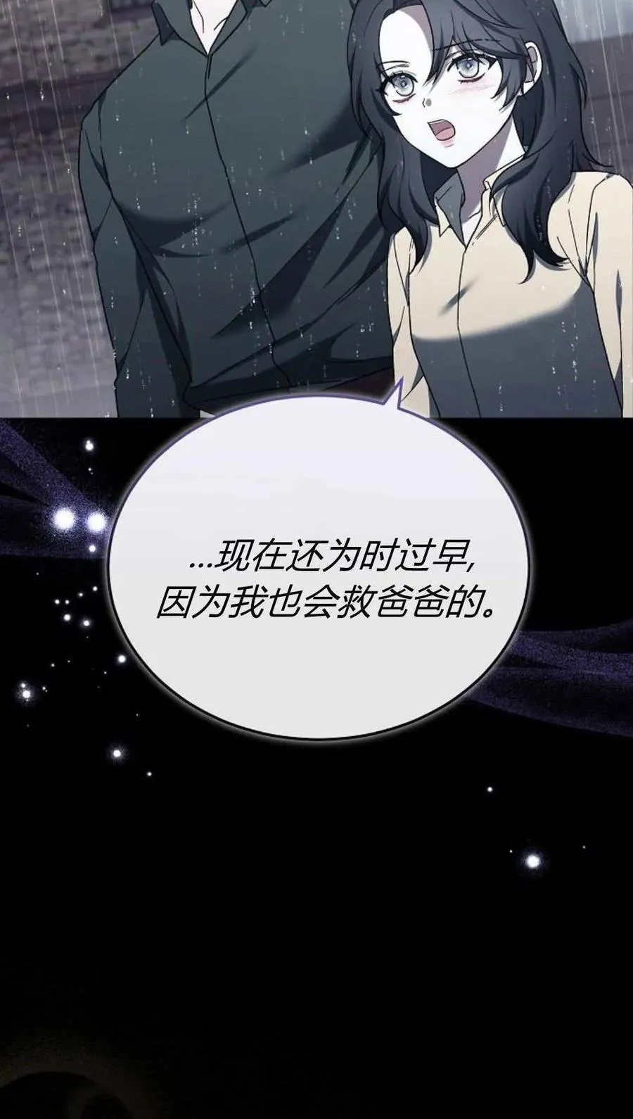 第89话 第114页