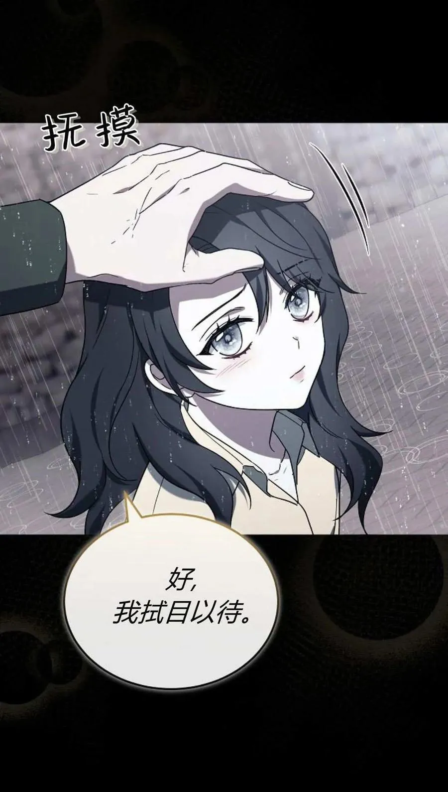 第89话 第115页
